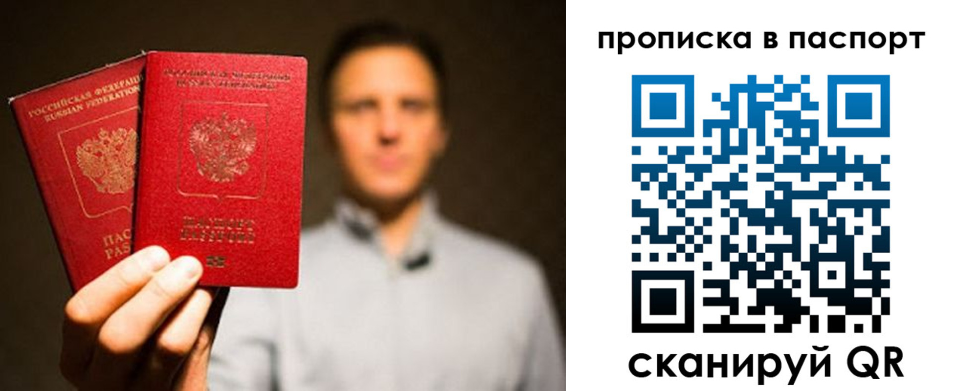 прописка ребенка в Карабаново