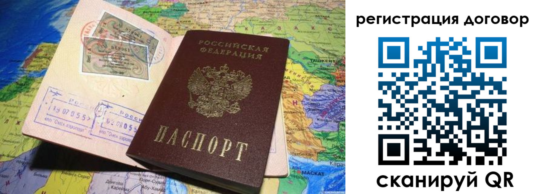 временная регистрация поиск в Карабаново