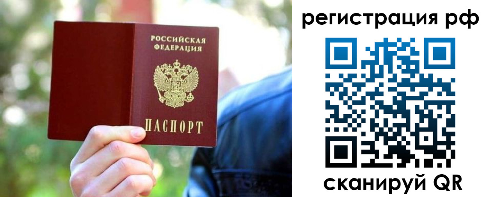 прописка поиск в Карабаново