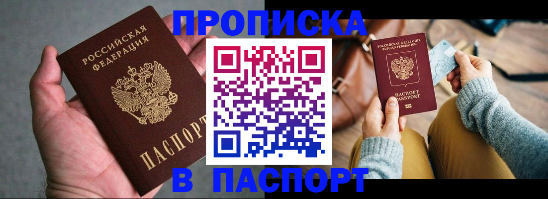 миграционный учет в Карабаново