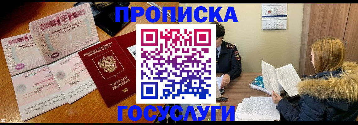 прописка в Карабаново