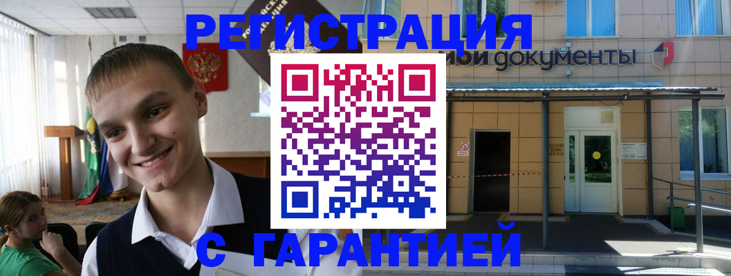 временная регистрация в квартире в Карабаново
