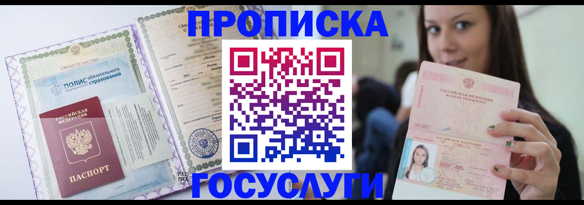 временная регистрация собственник в Карабаново