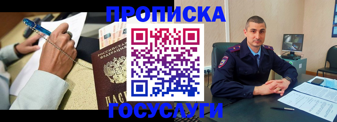 временная регистрация в Карабаново