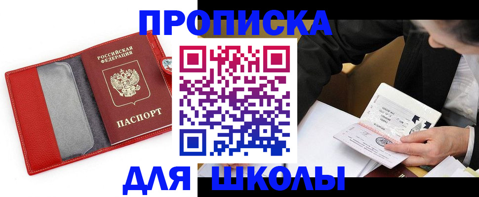 временная регистрация 2025 в Карабаново