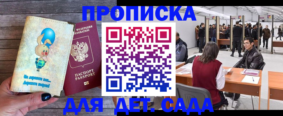 прописка регистрация в Карабаново